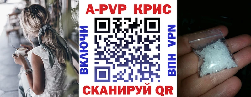 Alfa_PVP кристаллы Жердевка