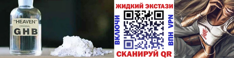 купить наркотик Жердевка БУТИРАТ вода