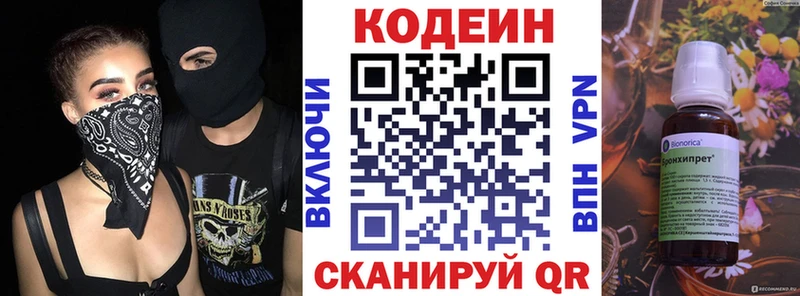 Кодеиновый сироп Lean Purple Drank  где купить наркоту  Жердевка 