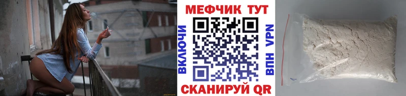 МЕГА вход  Жердевка  Мефедрон мяу мяу  как найти закладки 