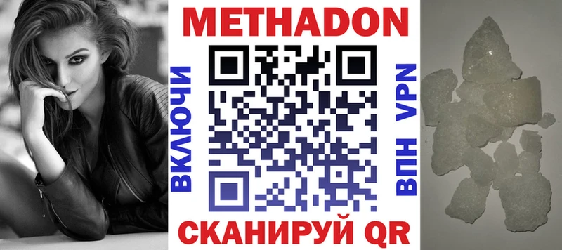 где можно купить наркотик  мега рабочий сайт  МЕТАДОН VHQ  Жердевка 